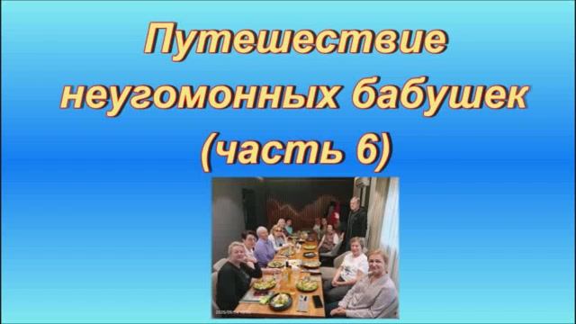 итуруп 6