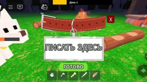 99 ночей в лесу и Тимур