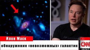 Как открытия телескопа Джеймса Уэбба меняют наше представление о Вселенной