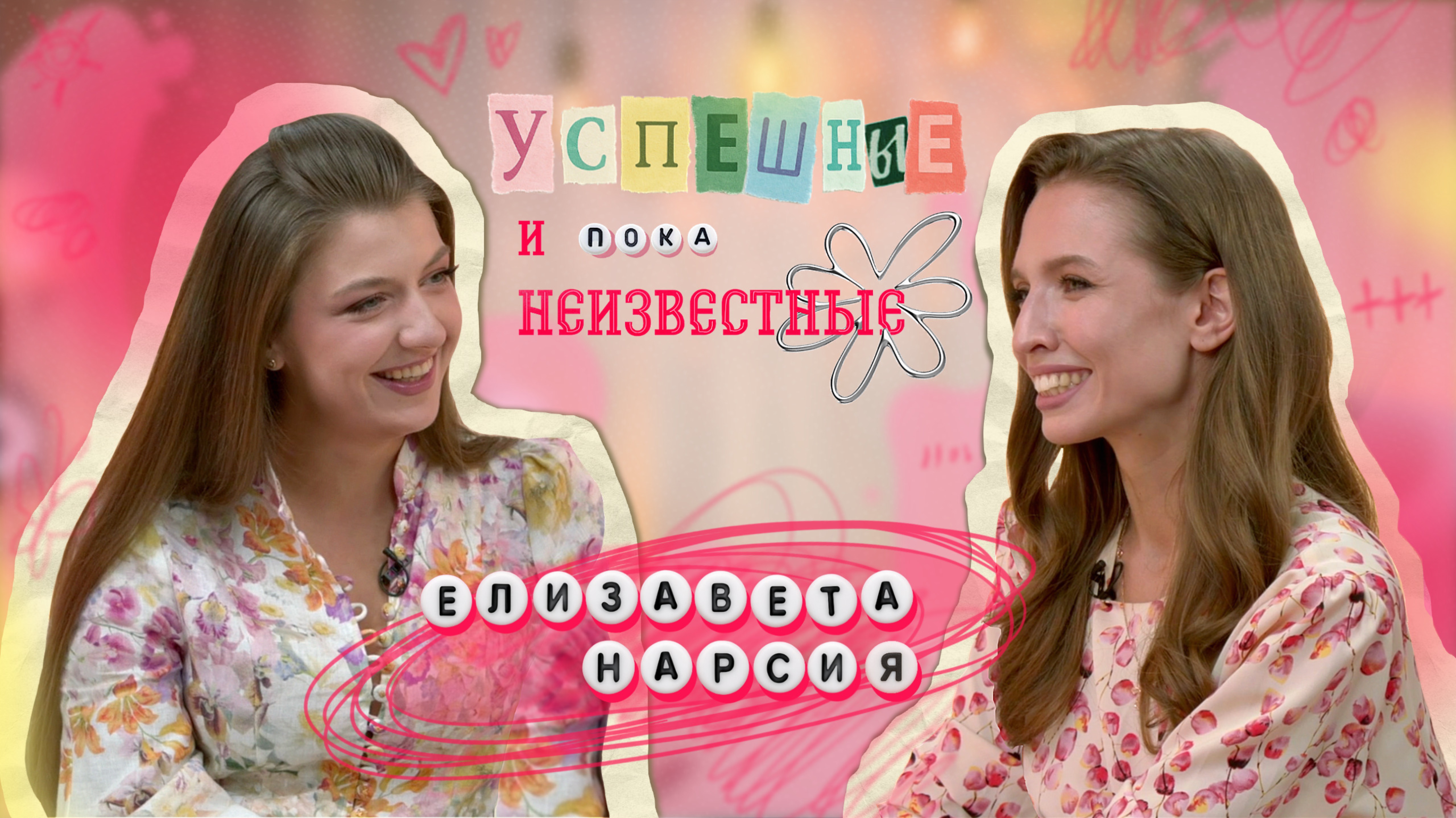 Потомственная оперная певица, дух Большого театра, работа с Хабенским - Елизавета Нарсия