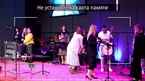 Служение 12.10.25