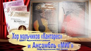 Aрт-Журнал «Музыкальный компас вдохновения». Выпуск №10. 12.10.2025 - День Испании.