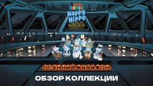 БЕГЕМОТЫ: ЗВЁЗДНЫЕ ВОЙНЫ из Киндер-Сюрпризов \ Обзор коллекции 2002 года!