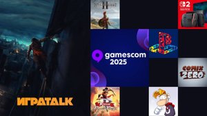 ИГРАTALK 101 - Апана-вайю