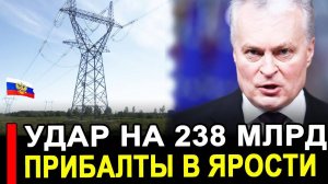 Это произошло...Эксперимент удался на славу..Прибалты в панике.