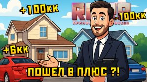 🎬 "ПЕРЕКУП В ГТА 5 РП 💸: ЗАРАБОТАЛ или УШЁЛ В МИНУС на RMRP?!"