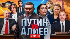 НОВОСТИ :Путин и Алиев встреча,Собчак извиняется,гонорары Козловского