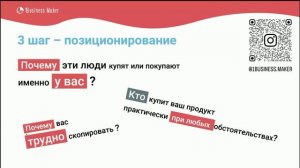 12 шагов к десятикратному росту. Маретинг. С.Васильев