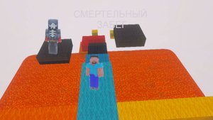 МАЙНКРАФТ СМЕРТЕЛЬНЫЙ ЗАБЕГ ПОБЕДА