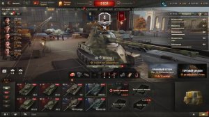 Мир Танков. Качаем технику