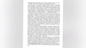 учебник история нового времени 9 класс параграф 11.mp4