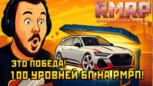 ОТКРЫЛ ВСЕ КЕЙСЫ за 100 УРОВНЕЙ БОЕВОГО ПРОПУСКА на RMRP 💰 РУБЛЁВКА Часть 2 | GTA 5 RP