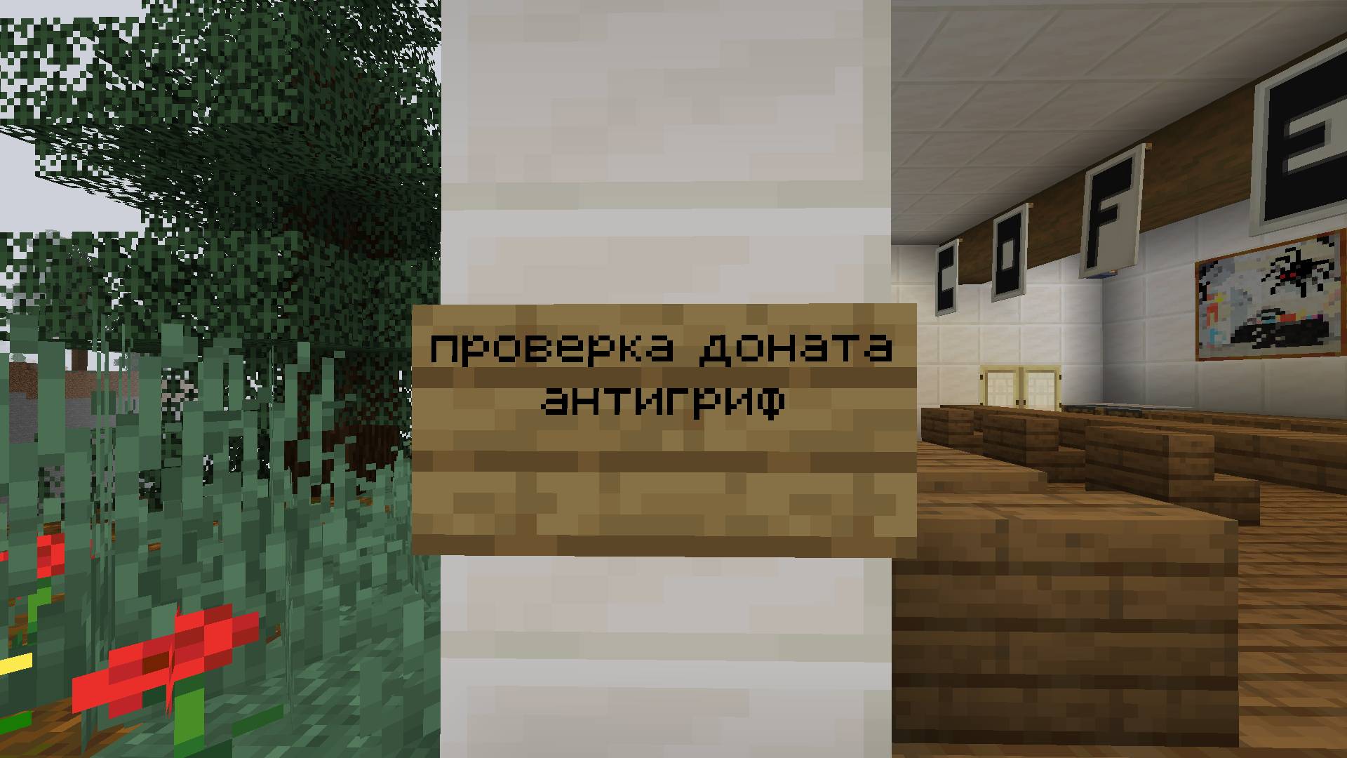 Mineblaze - проверка доната антигрифер