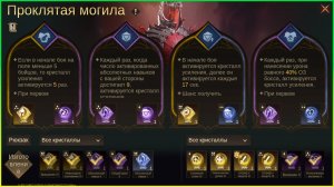 💎 Как правильно использовать кристаллы усиления в Dragonheir — максимум выгоды! ⚔️🔥