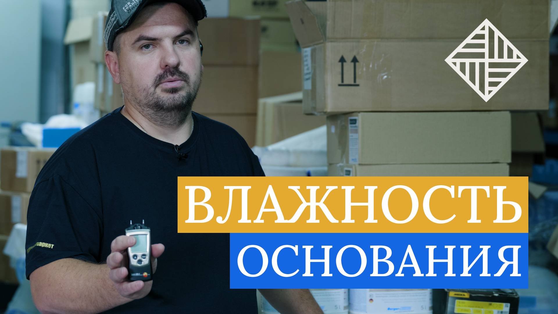 Влагомер — главный прибор паркетчика. Почему без него нельзя начинать укладку?