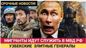 ШОК! Полиция без экзаменов В Госдуме отменяют проверки для новобранцев — Мигрантов возьмут «с улицы