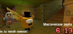 6:13 мистическая охота (продолжение)