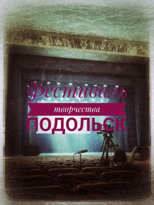 Фестиваль талантов Поольск !!!