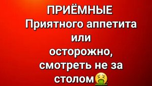 Приёмные/Обзор.