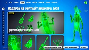 НАБОР ЗА 0 В-БАКСОВ В ЧЕСТЬ ХЭЛЛОУИНА 2025 В ФОРТНАЙТ! КАК ПОЛУЧИТЬ БЕСПЛАТНЫЙ СКИН В ФОРТНАЙТ!