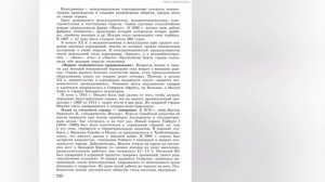 "Италия: время реформ и колониальных захватов"
Учебник история А.Я. Юдовская 9 кл. параграф 22 .mp4