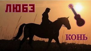 Только мы с конем... Курсанты военного музыкального училища им. Халилова.