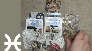 РЫБЫ ♓ Таро-прогноз на неделю с 13 по 19 октября