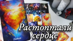 🤯 О чём кричит его душа и разрывается🔮онлайн гадание