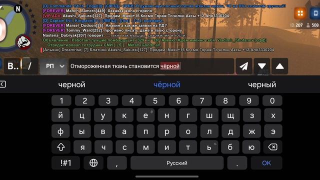 треня с составом