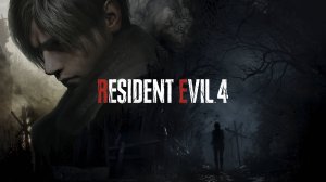Resident Evil 4 #12