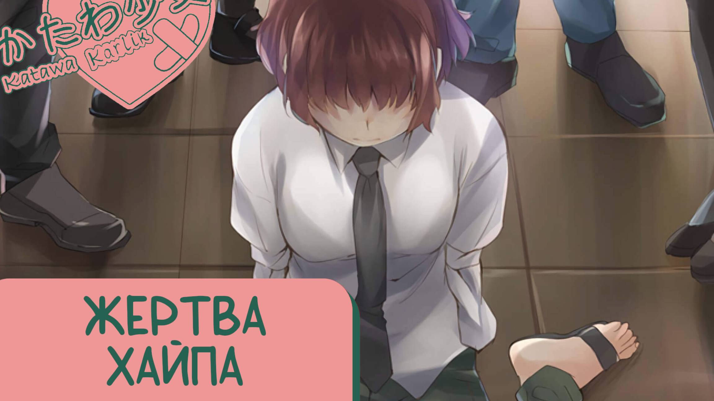Katawa Shoujo — 128 серия [Рут Рин]