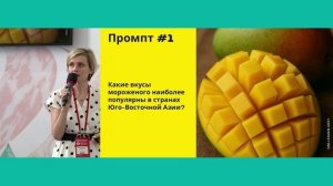 Умный Food-аудит: Как data и ISO меняют индустрию, Баранова Любовь, LABO MARKETING #хакатон