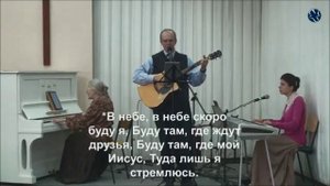 В Небесах моя Отчизна