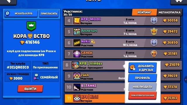 Играю в бравл старс