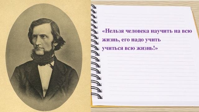 Учитель был, есть и будет - ОДТ 