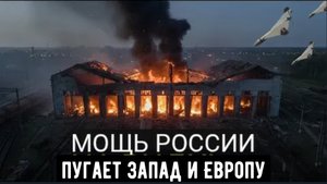 Шок и разрушение: Новое Российское оружие уничтожает Полтаву!