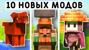 10 ЛУЧШИХ МОДОВ ДЛЯ ВЫЖИВАНИЯ В МАЙНКРАФТ ПЕ 1.21! | MINECRAFT BEDROCK | МОДЫ/ТЕКСТЫРЫ/АДДОНЫ