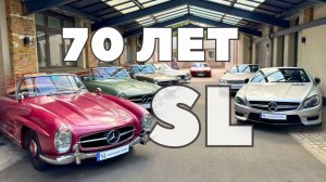 ВСЕ ‼️ поколения SL🔥 От GULLWING✈️ до 2025🏆