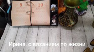 Влог с 6 по 12 октября 2025года