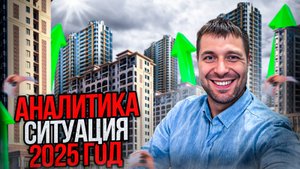 Аналитика на осень 2025 года. Просто новости.