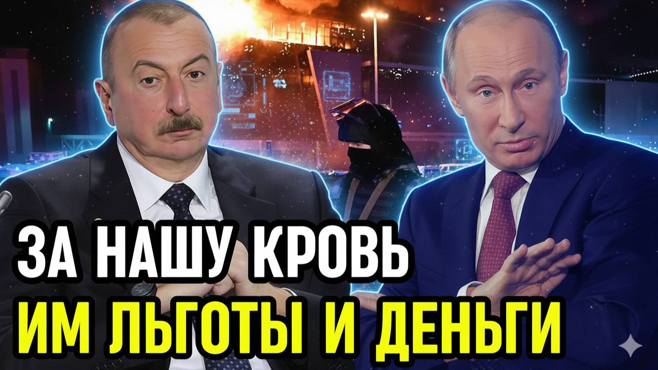 УНИЖЕНИЕ НА ВЕСЬ МИР. Путин извинился, а они празднуют победу над Россией