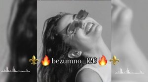 Musart_Ra-jah _шумная красавица🔥⚜️ШАЛЬНОЙ МУЗ😁🔥⚜️тири лищню дума тя дати цэрэ🗿🙂