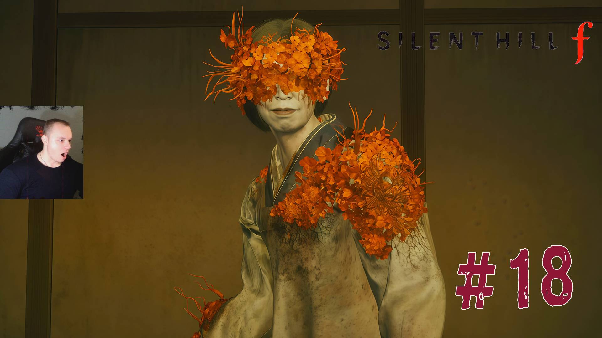 Silent Hill F ➤ Часть 18 ➤ Полное прохождение игры Сайлент Хилл Ф