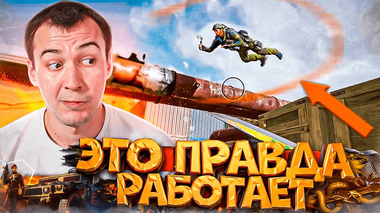 ЭТО РЕАЛЬНО РАБОТАЕТ! - ПРОВЕРИЛИ БАГИ в WARFACE 2025