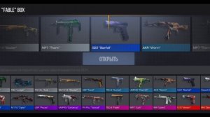 открываю кейсы в кейс симуляторе case simulator