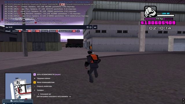 пжд