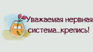 Стоит ли родственникам помогать невротику? Почему при неврозе важна самостоятельность?