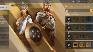 Донат в Ейдж оф Импайрс мобайл