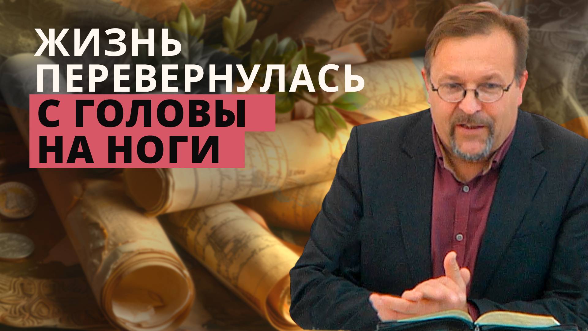 Соглашение с Богом, меняющее всё | Вадим Иванец — Проповедь