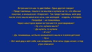 Смешные анекдоты. 1 сезон 22 серия 16+
